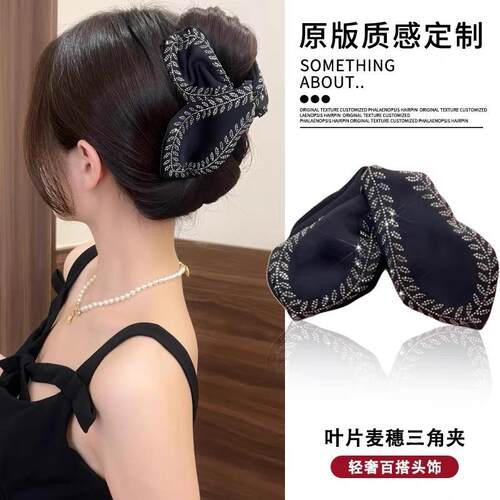 Large, elegant wheat-ear shaped hair clip, designed for styl