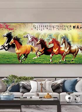 马到成功挂画骏马沙发八骏图中式装饰画书房客厅图背景墙旭日东升