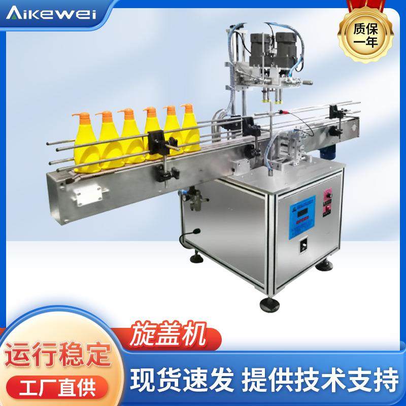 全自动旋盖机 旋盖机压盖器 拧盖机精油锁盖机 机油壶旋盖机,办公设备/耗材/相关服务,其它,淘宝优惠券,粉丝福利购,淘宝优惠卷