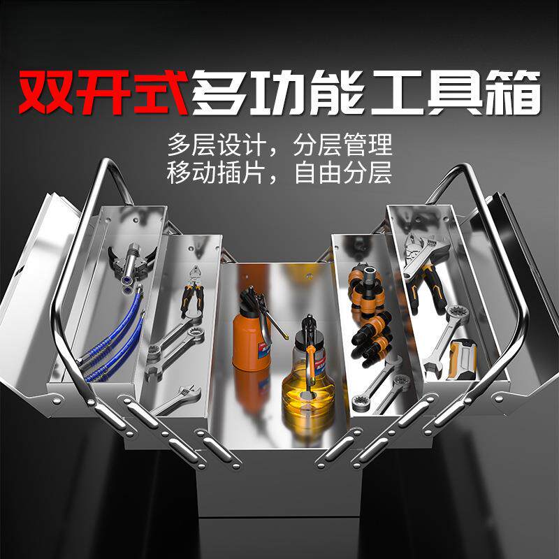 不锈钢工具箱多功能五叠金三层折工家833手提加厚业用级收纳盒子