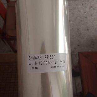 RP301高透性抗静电光学表面保护材料 MASK 日东E
