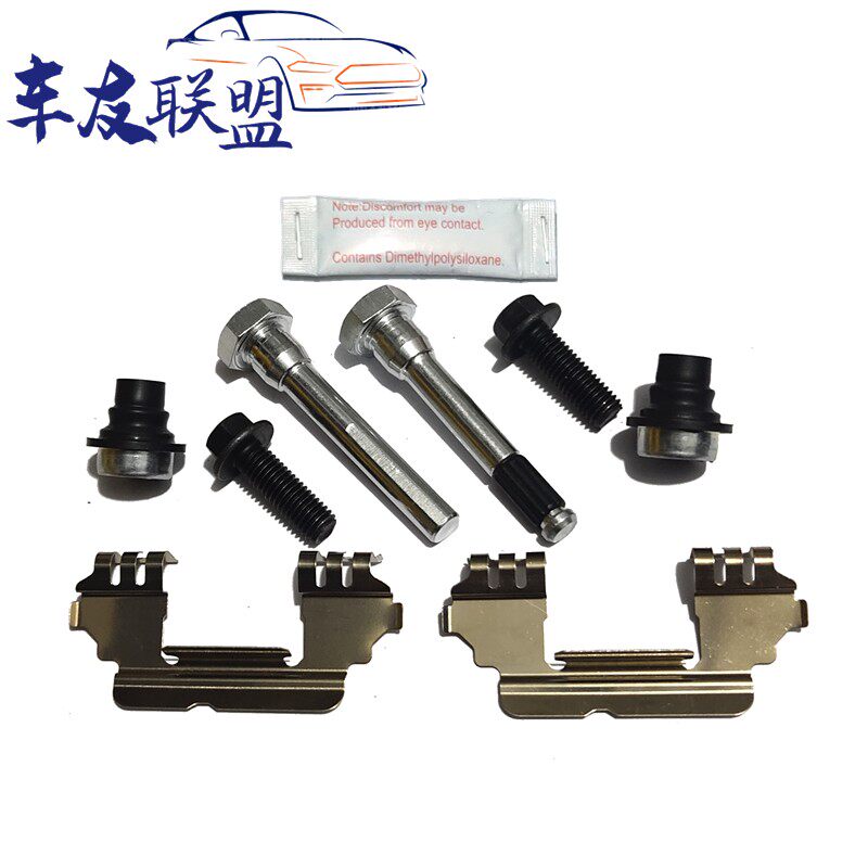 江铃驭胜S350/N350刹车分泵修理包前后卡钳螺丝导向销刹车片卡簧