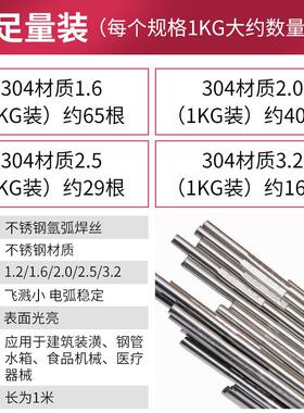 厂家直销金桥H0Cr19Ni9不锈钢焊丝TG304-2.0不锈钢直条氩弧焊丝