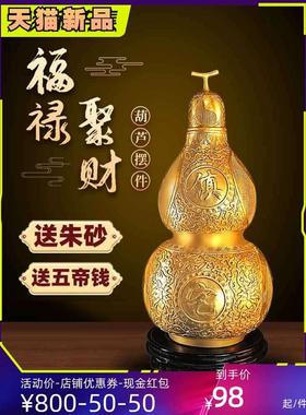 铜葫芦放朱砂带五帝钱摆件八卦开口开盖空心家用招财镇宅客厅卧室