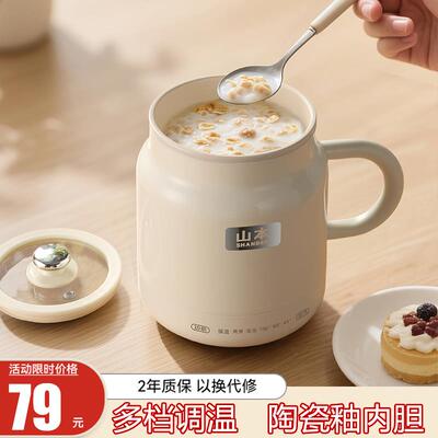 德国电热烧水杯电煮杯办公室小型一人便携旅行炖煮保温煮粥热奶杯