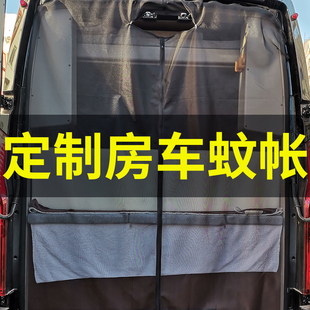 定制御风房车纱窗福田图雅诺风骏汽车车窗防蚊网尾门移门磁吸蚊帐