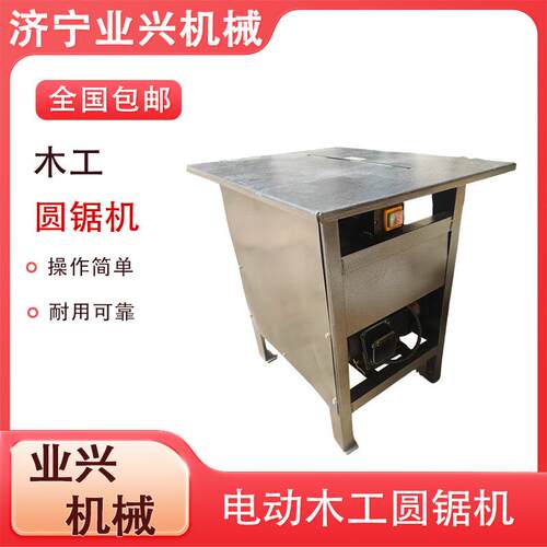 电动锯木机 工地台锯 裁边圆盘锯 MJ104木工圆锯机