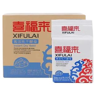 安琪喜福來高活性干酵母粉500g低糖型包子饅頭面包發面商用發酵粉