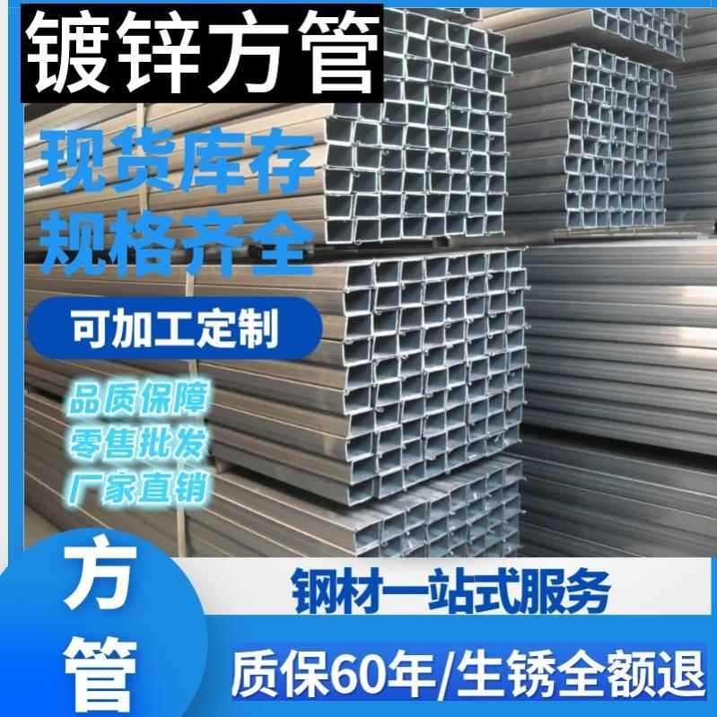 镀锌方管20矩形管冷镀空心管厂家直销4060热镀切割冷热