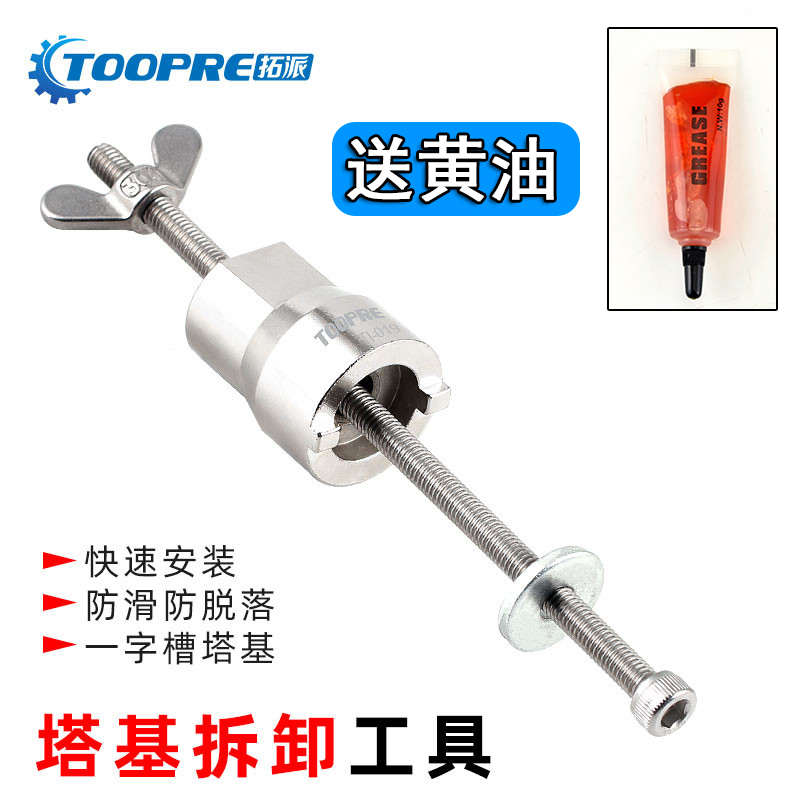 山地套筒自行车维修 安装一字塔基公路工具 塔基花鼓滚珠拆卸单车
