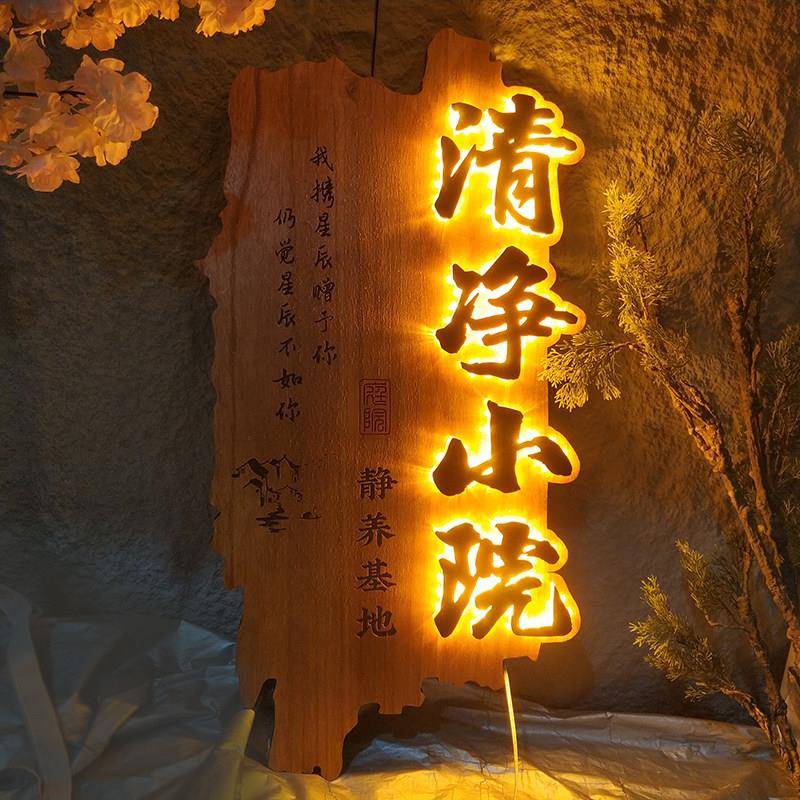 实木牌匾门定制民宿牌木匾彷发古木雕茶室门TEG头装光招牌定做饰