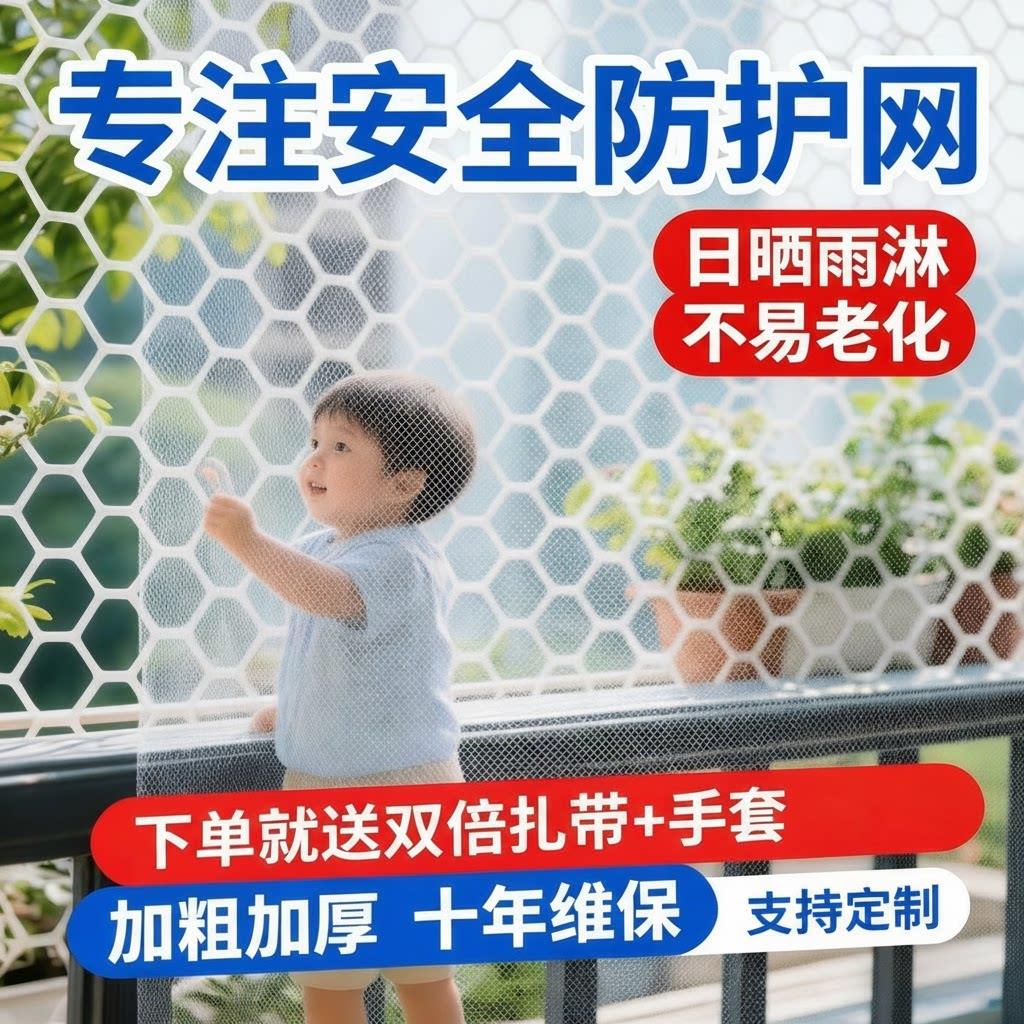 阳台防护网防盗窗塑料网格垫板窗台防猫防掉坠落防漏晾晒安全护网