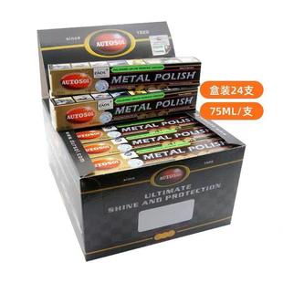 德国AUTOSOL金属擦亮膏擦铜膏划痕去铜锈五金不锈钢抛光膏进口膏