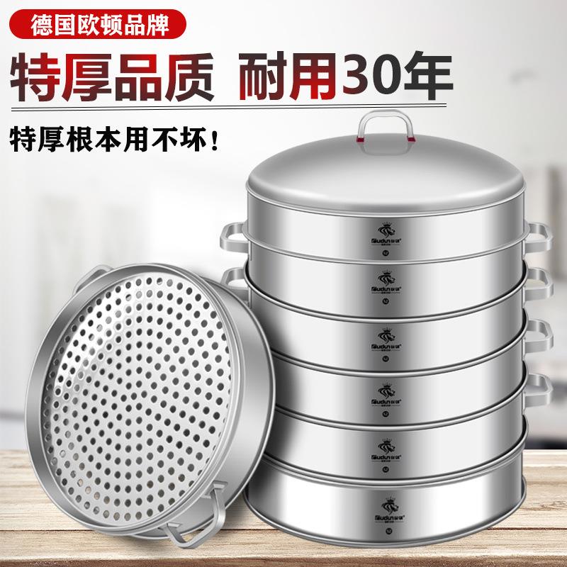 欧顿不锈钢蒸笼商用大号加厚加高笼屉特大号家用蒸锅大容量