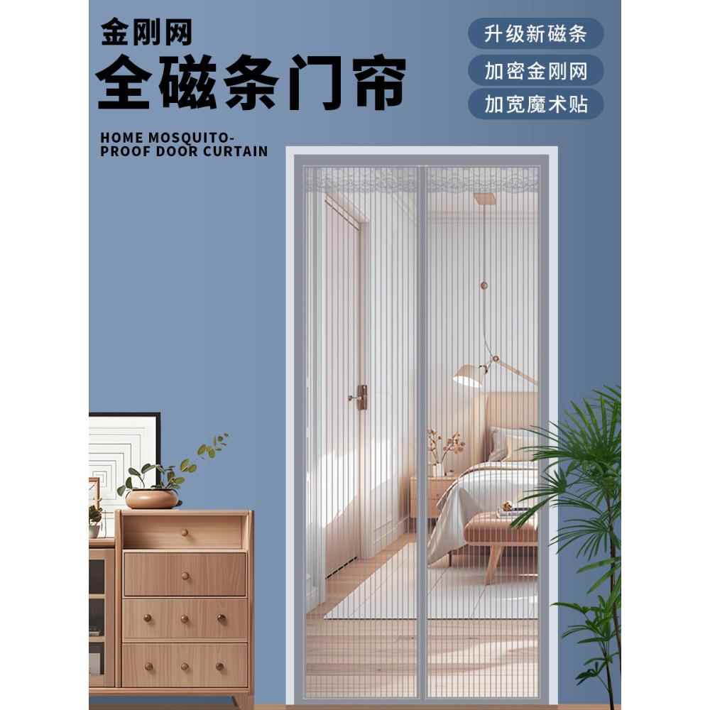 2025新款防蚊门帘高档纱门磁吸自粘沙门家用夏季全磁条纱窗门帘