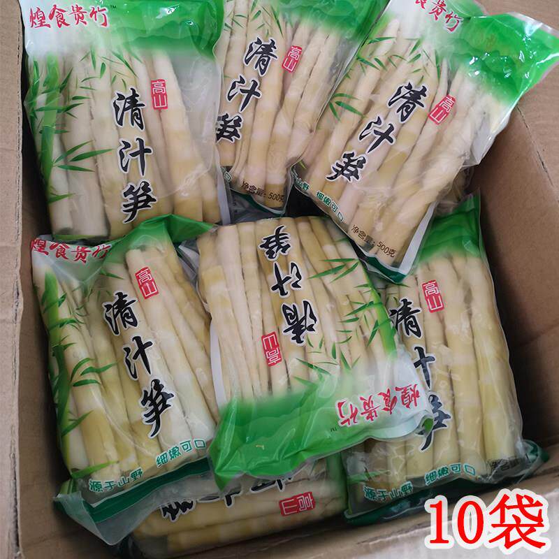 乐安竹笋清水箭笋10袋 新鲜野生细笋尖10斤农家小笋去壳 江西特产