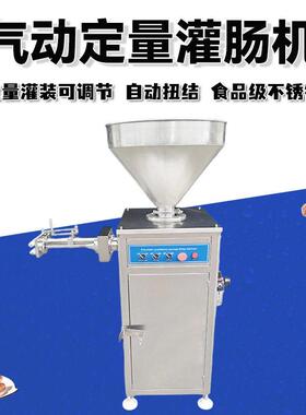全自动气动扭结灌肠机定量灌肠多功能腊肠成型机热狗肠粉肠灌肠机