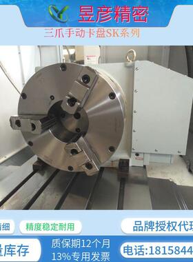 千岛CHANDOX可调式三爪钢壳手动卡盘三爪夹头原装正品 NT-09