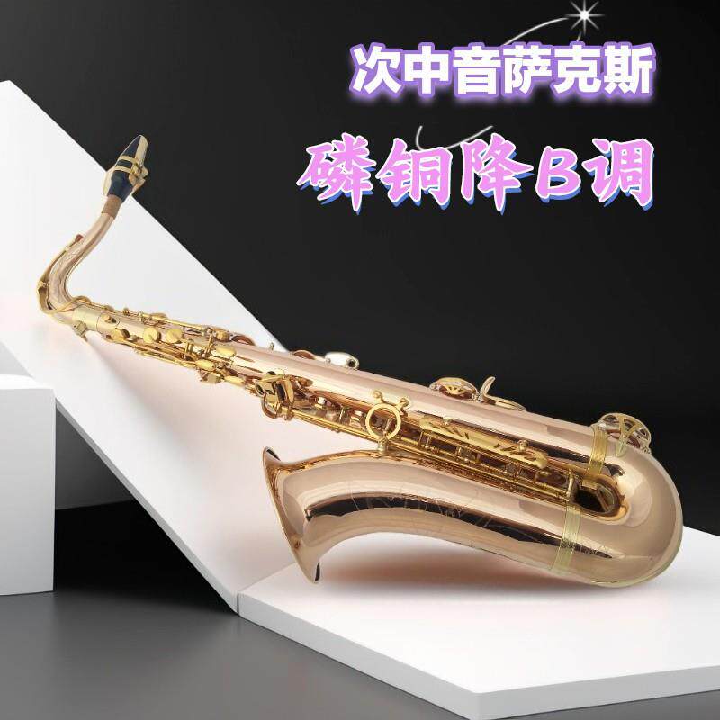 宫泽风次中音萨克斯管风乐器 磷铜降B调双筋初学演奏专业乐队