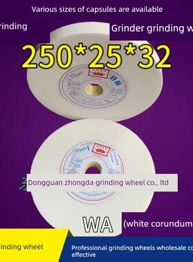 Diyan砂轮Wa46L磨床砂轮陶瓷砂轮250*25*32白刚玉砂轮250研磨镊子