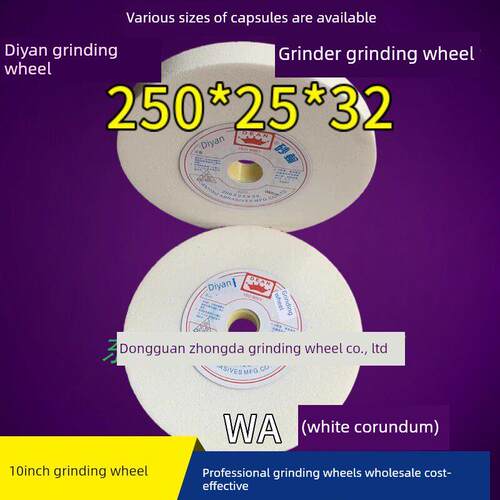 Diyan砂轮Wa46L磨床砂轮陶瓷砂轮250*25*32白刚玉砂轮250研磨镊子