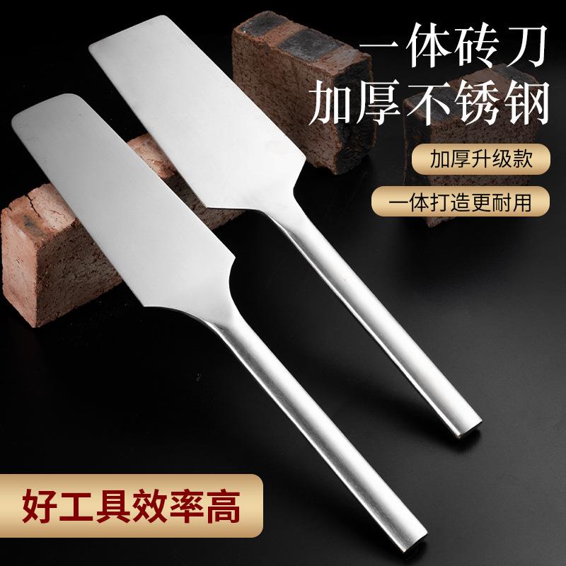 周巴子砖刀黑色大小圆头瓦刀建筑工瓦工泥工工具双面泥刀砌墙砖刀