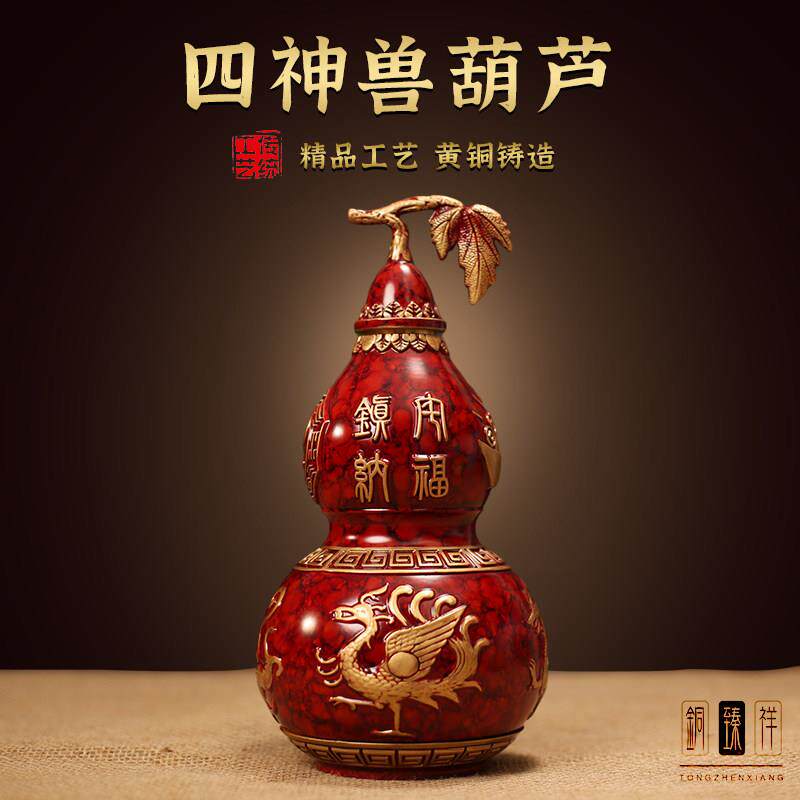 开 口八卦黄铜葫芦福禄开 盖空心四神兽朱雀玄武青龙白虎玄关摆件