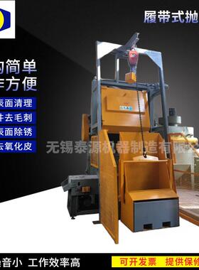 厂家直供QPL300SL履带式抛丸清理机履带式抛丸机工业商用噪音小