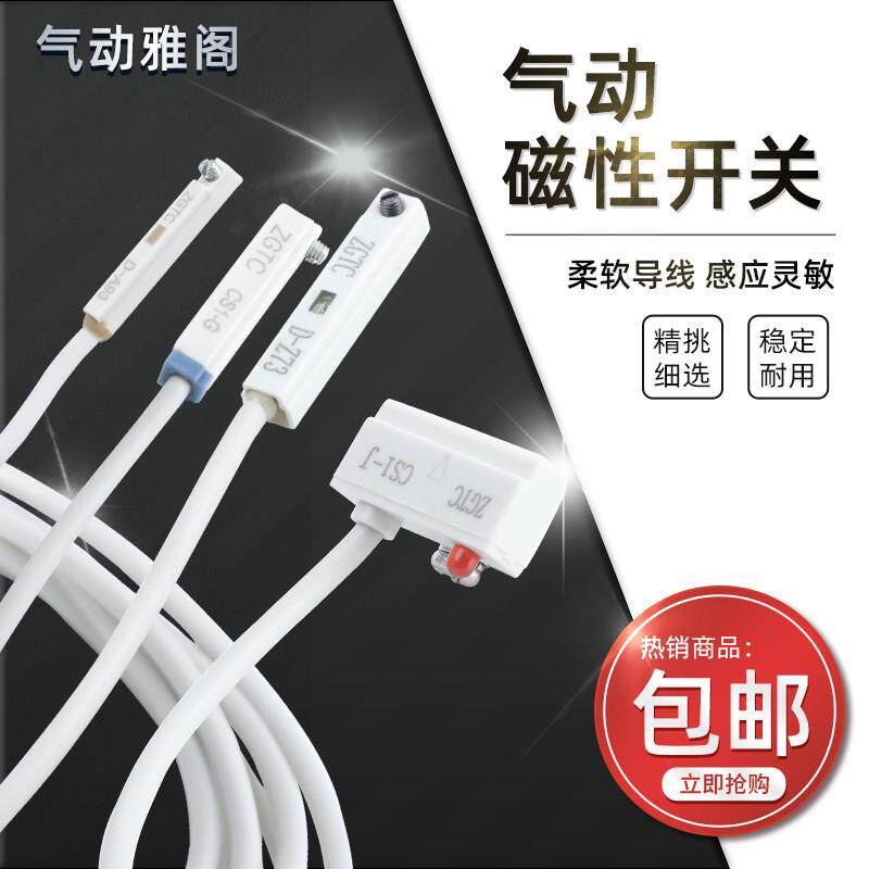 气缸磁性开关感应器CS1-J-F-U-Z73二三线接近感应器A93-C73/M9BV
