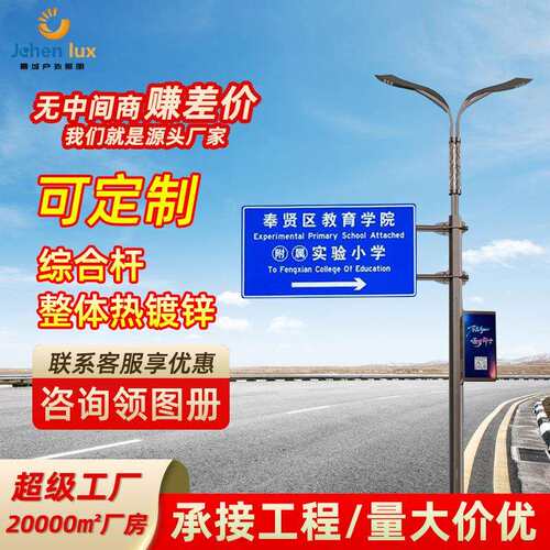 厂家交通综合杆共杆信号灯杆监控杆多杆合一标志杆标牌杆