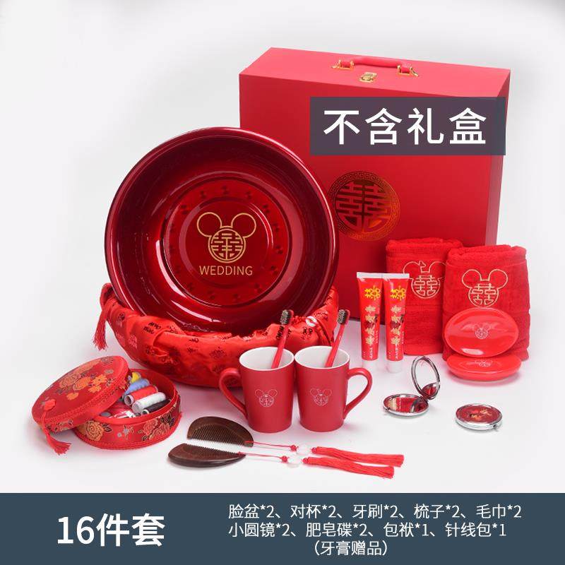 正品方结婚用品全大全洗漱新婚礼脸盆喜盆女妆嫁礼物品备婚庆陪嫁