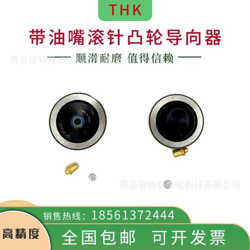 THK偏心滚针凸轮导向器CFH5 6 8 10-A/CFH10-1-A CFH-A型带内六孔