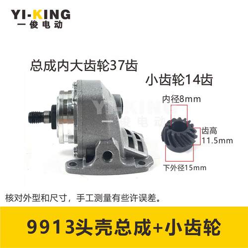 适配新款9913B角磨机头壳总成轴承座中间盖铝头壳整套磨机配件