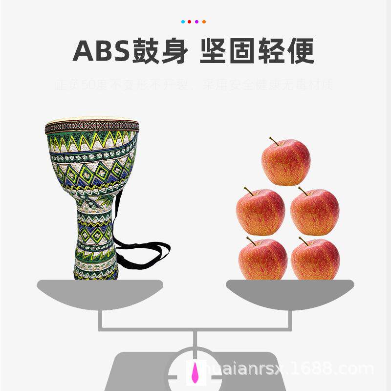 云南丽定音背带拍款非洲鼓儿童手江鼓成人初学者ABS手鼓寸FZG0861