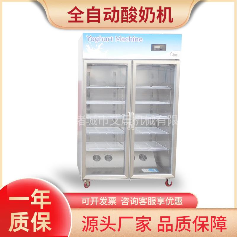 小型商用酸奶发酵机 大容量酸奶水果捞发酵箱 智能酸奶机