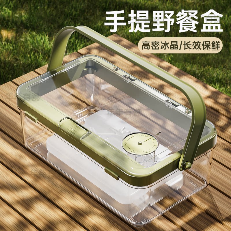 春游野餐盒食品级儿童户外露营手提保鲜盒便携外出水果盒子便当盒