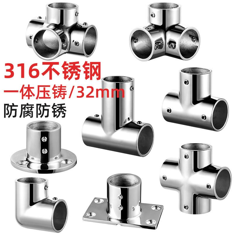 316不锈钢管连接件32圆管抛光亮面三通立体四通弯头船用法兰管座