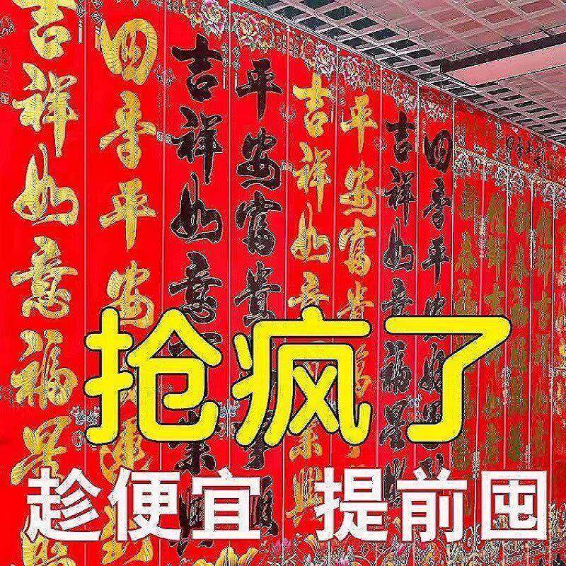 中国风红色对联春节装饰金粉书法字定制家用新年贴纸新年春节门贴,节庆用品/礼品,门幅,淘宝优惠券,粉丝福利购,淘宝优惠卷