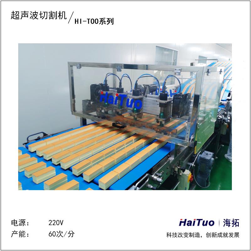 超声波蛋糕切割设备慕斯奶油蛋糕切块机乳酪蛋糕夹心不分层切割