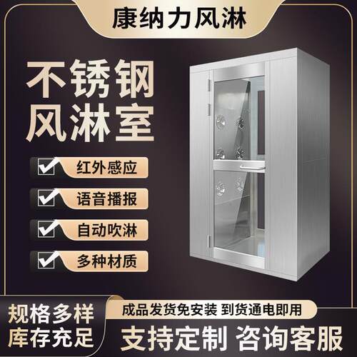 风淋室汽车制造风淋门感应互锁工厂风淋房无尘车间净化门双人双吹