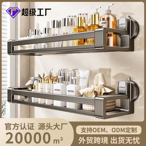 家用浴室吸盘摆扣置物收纳架卫生间免打孔洗手间厕所壁挂式置物篮