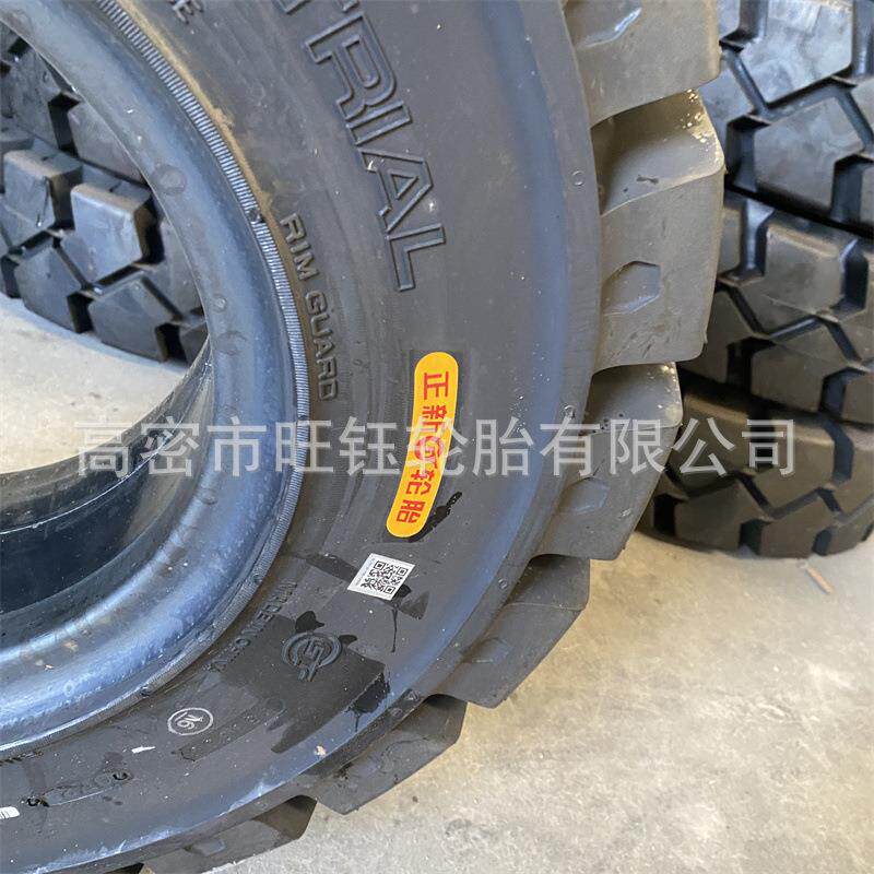 正新28×9-15 650-10 NHS工业平板拖车轮胎 叉车实心轮胎