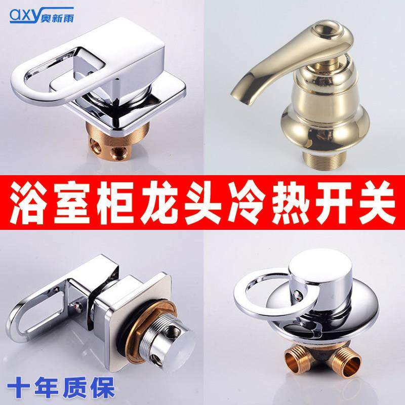 浴室柜水龙头洗脸盆两件式四件套分水器全铜混水阀门冷热水开 关,家装主材,面盆龙头,淘宝优惠券,粉丝福利购,淘宝优惠卷
