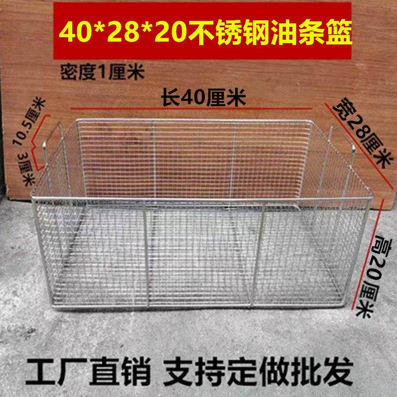 方形滤油筛油条工业不锈钢篮筐子方框子沥水篮沥菜篮铁筐子