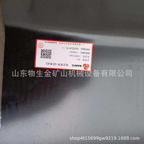 三一宽体自卸车配件三一重工SKT90S/95S/105S配件挡泥瓦
