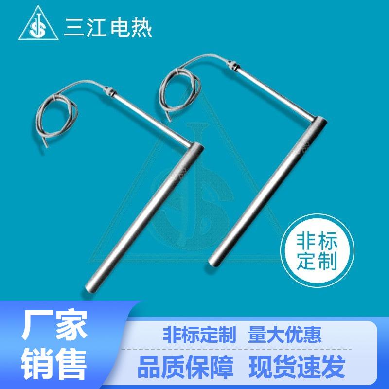 厂家生产不锈钢单头电热管 直角单头加热管 L型发热棒 量大优惠