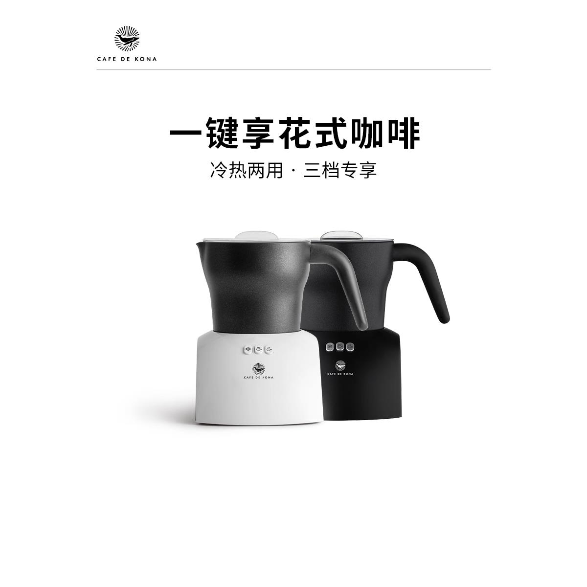 CAFEDEKONA奶泡机电动打奶泡器家用全自动冷热咖啡专用奶泡奶泡机