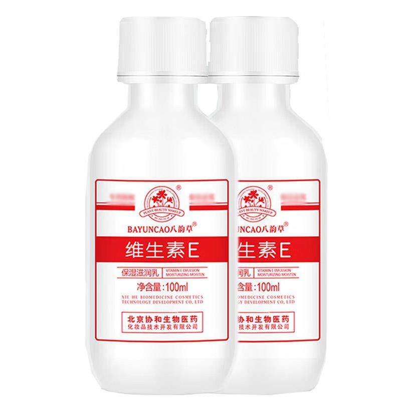 八韵草维生E乳100ml瓶装保湿水补润霜身肤体乳VE素颜霜面霜乳MMI