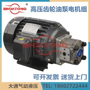5.5KW 油泵电机组 380V 3KW 4KW CBN齿轮油泵电机组1.5KW 2.2KW