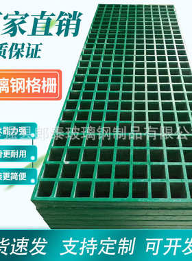 玻璃钢格栅板绿色灰色树篦子排水沟盖板洗车房格栅玻璃钢网格板